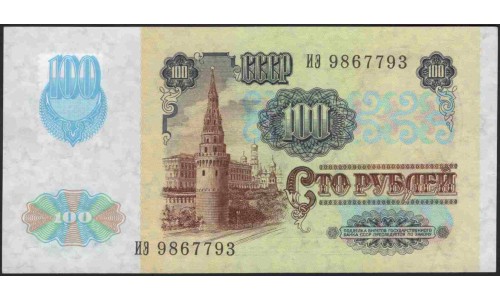 Приднестровье 100 рублей 1991 (1994) (Transdniestria 100 rubles 1991 (1994)) P 7(3) : UNC