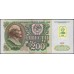 Приднестровье 200 рублей 1991 (1994) (Transdniestria 200 rubles 1991 (1994)) P 8 : aUnc