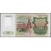 Приднестровье 200 рублей 1991 (1994) (Transdniestria 200 rubles 1991 (1994)) P 8 : aUnc
