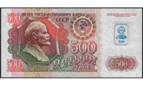 Приднестровье 500 рублей 1992 (1994) (Transdniestria 500 rubles 1992 (1994)) P 11 : UNC