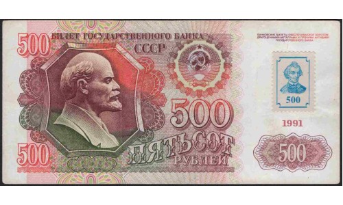 Приднестровье 500 рублей 1991 (1994) (Transdniestria 500 rubles 1991 (1994)) P 10 : XF
