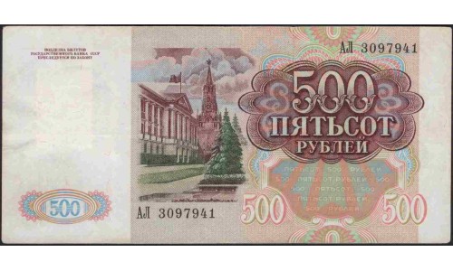 Приднестровье 500 рублей 1991 (1994) (Transdniestria 500 rubles 1991 (1994)) P 10 : XF