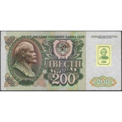 Приднестровье 200 рублей 1992 (1994) (Transdniestria 200 rubles 1992 (1994)) P 9 : UNC-