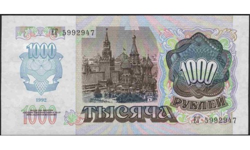 Приднестровье 1000 рублей 1992 (1994) (Transdniestria 1000 rubles 1992 (1994)) P 13 : UNC