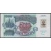 Приднестровье 5000 рублей 1992 (1994) (Transdniestria 5000 rubles 1992 (1994)) P 14 : UNC
