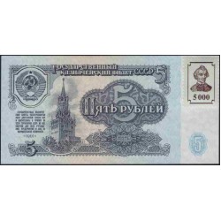 Приднестровье 5 (5000) рублей 1961 (1994) большие буквы (Transdniestria 5 (5000) rubles 1961 (1994) big letters) P 14A : UNC