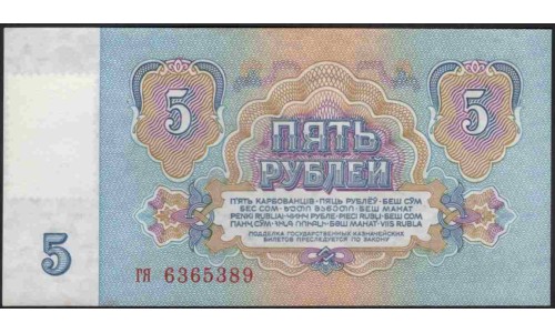Приднестровье 5 (5000) рублей 1961 (1994) малые буквы (Transdniestria 5 (5000) rubles 1961 (1994) small letters) P 14A : UNC
