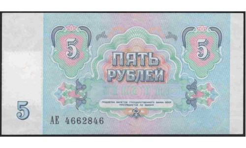Приднестровье 5 (5000) рублей 1991 (1994) (Transdniestria 5 (5000) rubles 1991 (1994)) P 14B : UNC