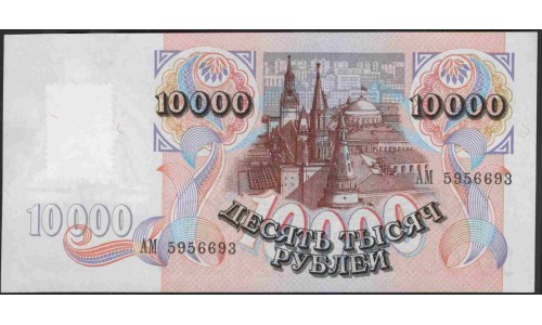 Приднестровье 10000 рублей 1992 (1994) (Transdniestria 10000 rubles 1992 (1994)) P 15 : UNC