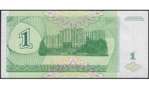 Приднестровье 1 рубль 1994 АА (Transdniestria 1 ruble 1994 AA) P 16 : UNC