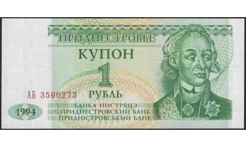 Приднестровье 1 рубль 1994 АБ (Transdniestria 1 ruble 1994 AB) P 16 : UNC