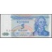 Приднестровье 5 рублей 1994 АА (Transdniestria 5 rubles 1994 AA) P 17 : UNC