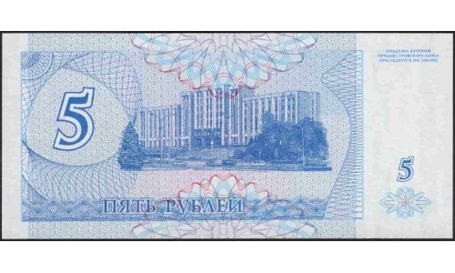Приднестровье 5 рублей 1994 АА (Transdniestria 5 rubles 1994 AA) P 17 : UNC