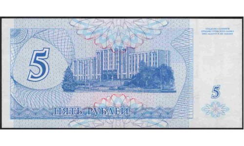 Приднестровье 5 рублей 1994 АВ (Transdniestria 5 rubles 1994 AV) P 17 : UNC