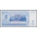 Приднестровье 5 рублей 1994 АВ (Transdniestria 5 rubles 1994 AV) P 17 : UNC
