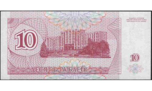 Приднестровье 10 рублей 1994 АА (Transdniestria 10 rubles 1994 AA) P 18 : UNC