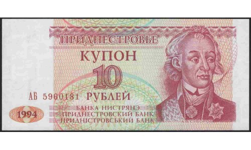 Приднестровье 10 рублей 1994 АБ (Transdniestria 10 rubles 1994 AB) P 18 : UNC