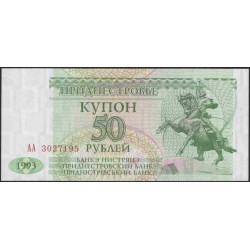 Приднестровье 50 рублей 1993 АА (Transdniestria 50 rubles 1993 AA) P 19 : UNC