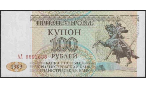 Приднестровье 100 рублей 1993 АА (Transdniestria 100 rubles 1993 AA) P 20 : UNC