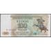 Приднестровье 100 рублей 1993 АА (Transdniestria 100 rubles 1993 AA) P 20 : UNC