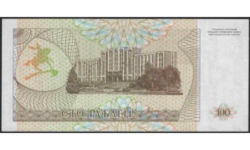 Приднестровье 100 рублей 1993 АБ (Transdniestria 100 rubles 1993 AB) P 20 : UNC