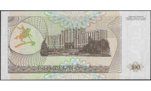 Приднестровье 100 рублей 1993 АВ (Transdniestria 100 rubles 1993 AV) P 20 : UNC