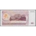 Приднестровье 200 рублей 1993 АА (Transdniestria 200 rubles 1993 AA) P 21 : UNC