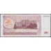 Приднестровье 200 рублей 1993 АБ (Transdniestria 200 rubles 1993 AB) P 21 : UNC