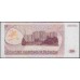 Приднестровье 200 рублей 1993 АГ (Transdniestria 200 rubles 1993 AG) P 21 : UNC