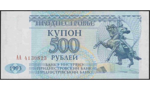 Приднестровье 500 рублей 1993 АА (Transdniestria 500 rubles 1993 AA) P 22 : UNC