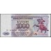 Приднестровье 1000 рублей 1993 АА (Transdniestria 1000 rubles 1993 AA) P 23 : UNC