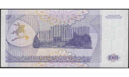 Приднестровье 5000 рублей 1993 (Transdniestria 5000 rubles 1993) P 24 : UNC