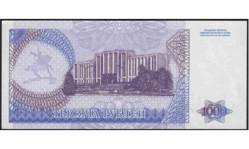 Приднестровье 1000 рублей 1994 (Transdniestria 1000 rubles 1994) P 26 : UNC