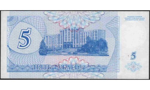 Приднестровье 5 рублей 1994 АА (Transdniestria 5 rubles 1994 AA) P 27 : UNC