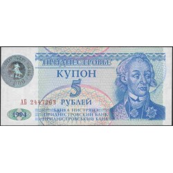Приднестровье 5 рублей 1994 АБ (Transdniestria 5 rubles 1994 AB) P 27 : UNC