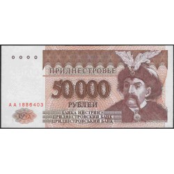Приднестровье 50000 рублей 1995 (Transdniestria 50000 rubles 1995) P 28 : UNC