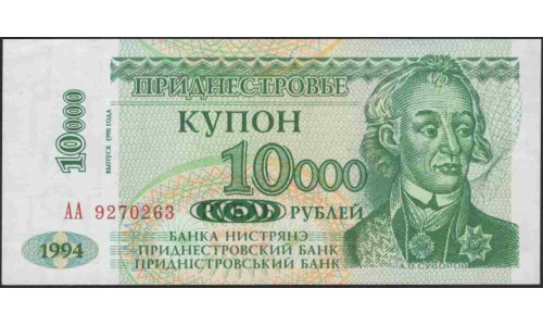 Приднестровье 10000 рублей 1998 АА (Transdniestria 10000 rubles 1998 AA) P 29A : UNC