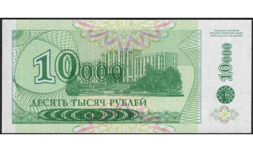 Приднестровье 10000 рублей 1998 АВ (Transdniestria 10000 rubles 1998 AV) P 29A : UNC