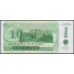 Приднестровье 10000 рублей 1998 АГ (Transdniestria 10000 rubles 1998 AG) P 29A : UNC