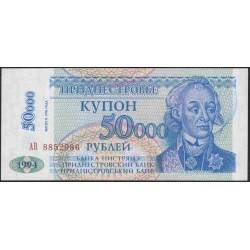 Приднестровье 50000 рублей 1996 АВ (Transdniestria 50000 rubles 1996 AV) P 30 : UNC