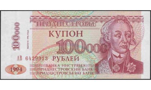 Приднестровье 100000 рублей 1996 АВ (Transdniestria 100000 rubles 1996 AV) P 31 : UNC
