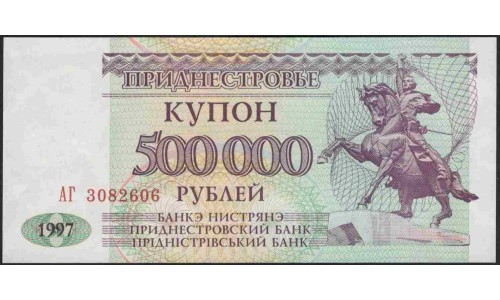 Приднестровье 500000 рублей 1997 АГ (Transdniestria 500000 rubles 1997 AG) P 33 : UNC