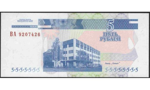 Приднестровье 5 рублей 2000 (Transdniestria 5 rubles 2000) P 35 : UNC