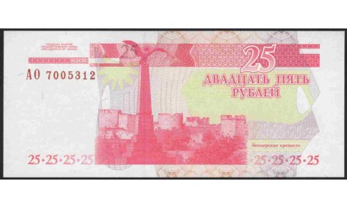 Приднестровье 25 рублей 2000 (Transdniestria 25 rubles 2000) P 37 : UNC