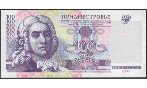 Приднестровье 100 рублей 2000 АА (Transdniestria 100 rubles 2000 AA) P 39 : UNC