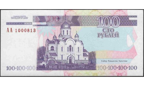 Приднестровье 100 рублей 2000 АА (Transdniestria 100 rubles 2000 AA) P 39 : UNC