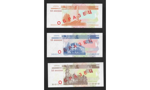 Приднестровье 1-100 рублей 2000 ОБРАЗЦЫ (Transdniestria 1-100 rubles 2000 SPECIMENS) P 34-39 : UNC