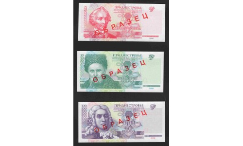 Приднестровье 1-100 рублей 2000 ОБРАЗЦЫ (Transdniestria 1-100 rubles 2000 SPECIMENS) P 34-39 : UNC