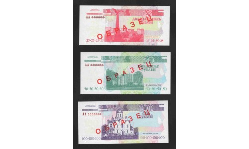 Приднестровье 1-100 рублей 2000 ОБРАЗЦЫ (Transdniestria 1-100 rubles 2000 SPECIMENS) P 34-39 : UNC