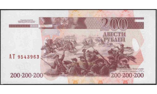 Приднестровье 200 рублей 2012 (Transdniestria 200 rubles 2012) P 40c : UNC